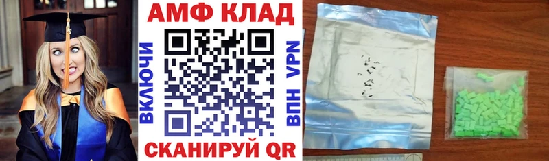 АМФ VHQ  Гремячинск 