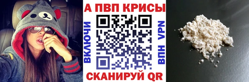 Alpha PVP СК КРИС  как найти   Гремячинск 