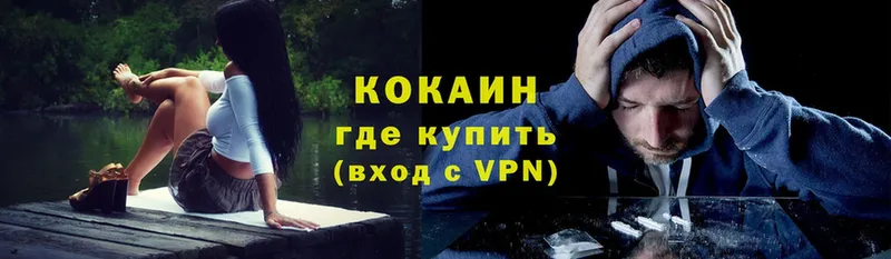 ОМГ ОМГ как войти  Гремячинск  Cocaine VHQ 