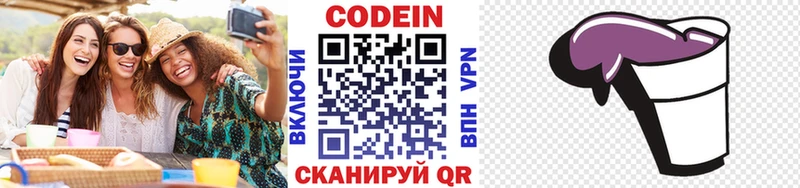 Codein Purple Drank Гремячинск