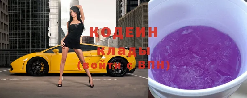 Кодеиновый сироп Lean напиток Lean (лин)  Гремячинск 