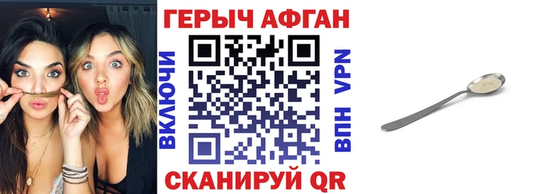 наркошоп  Гремячинск  Героин Афган 