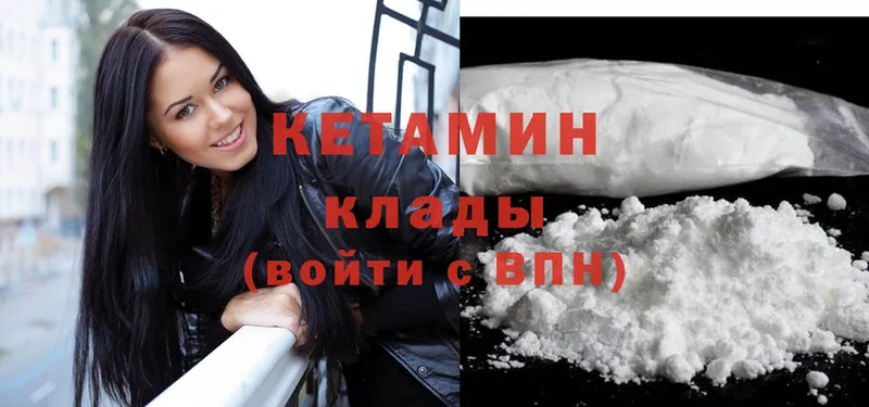 где купить наркотик  Гремячинск  МЕГА зеркало  КЕТАМИН ketamine 