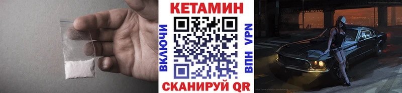 КЕТАМИН VHQ  Гремячинск 