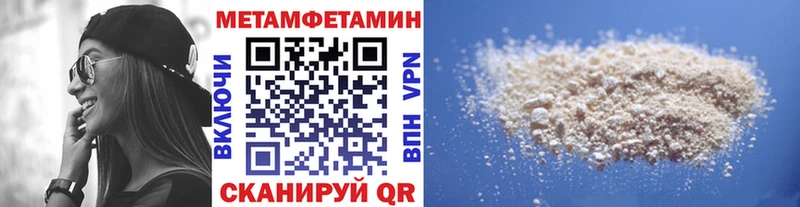 МЕТАМФЕТАМИН Methamphetamine наркошоп Гремячинск